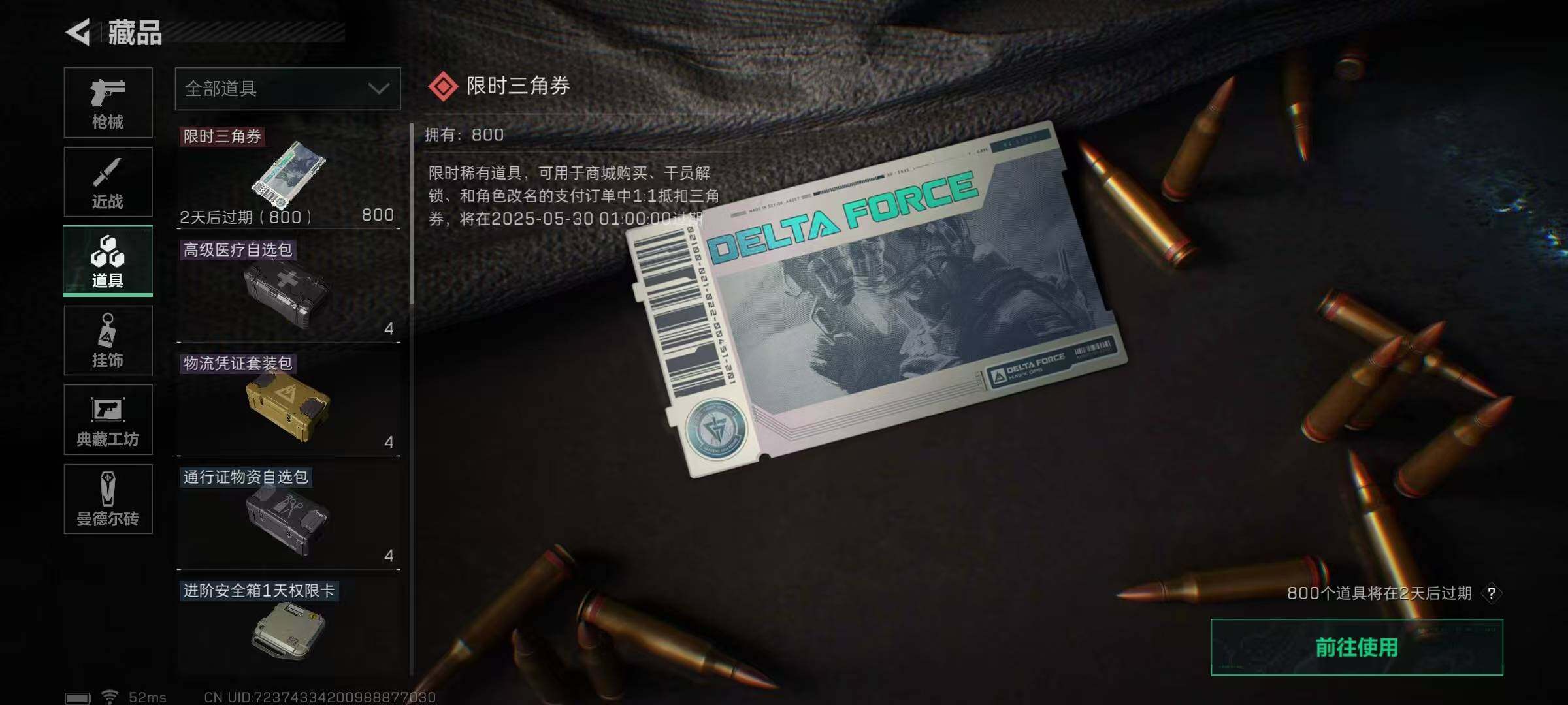 SJZEY34883三角洲行动账号详情图24 SJZEY34883三角洲行动账号详情图24