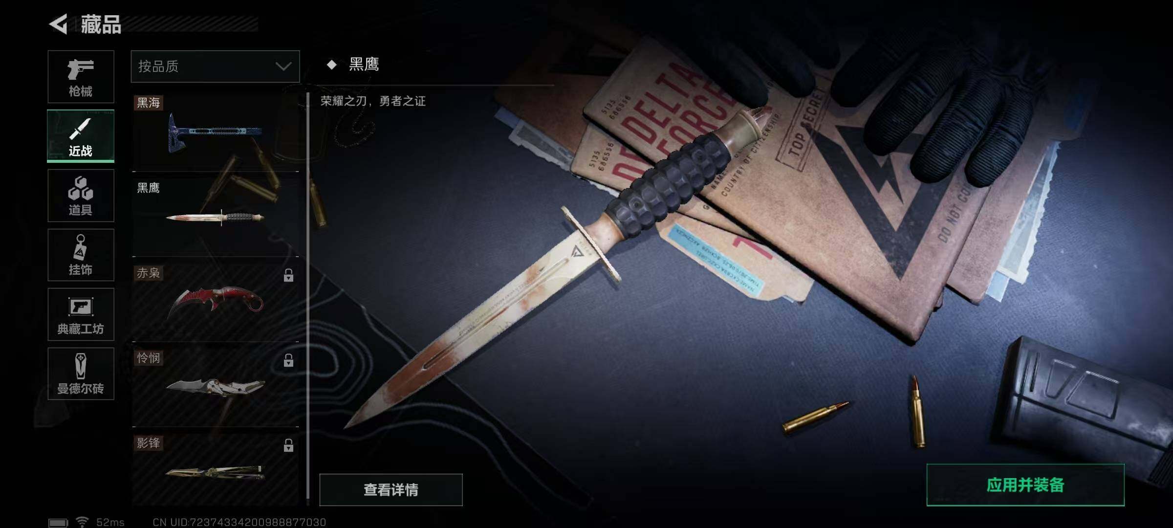 SJZEY34883三角洲行动账号详情图25 SJZEY34883三角洲行动账号详情图25