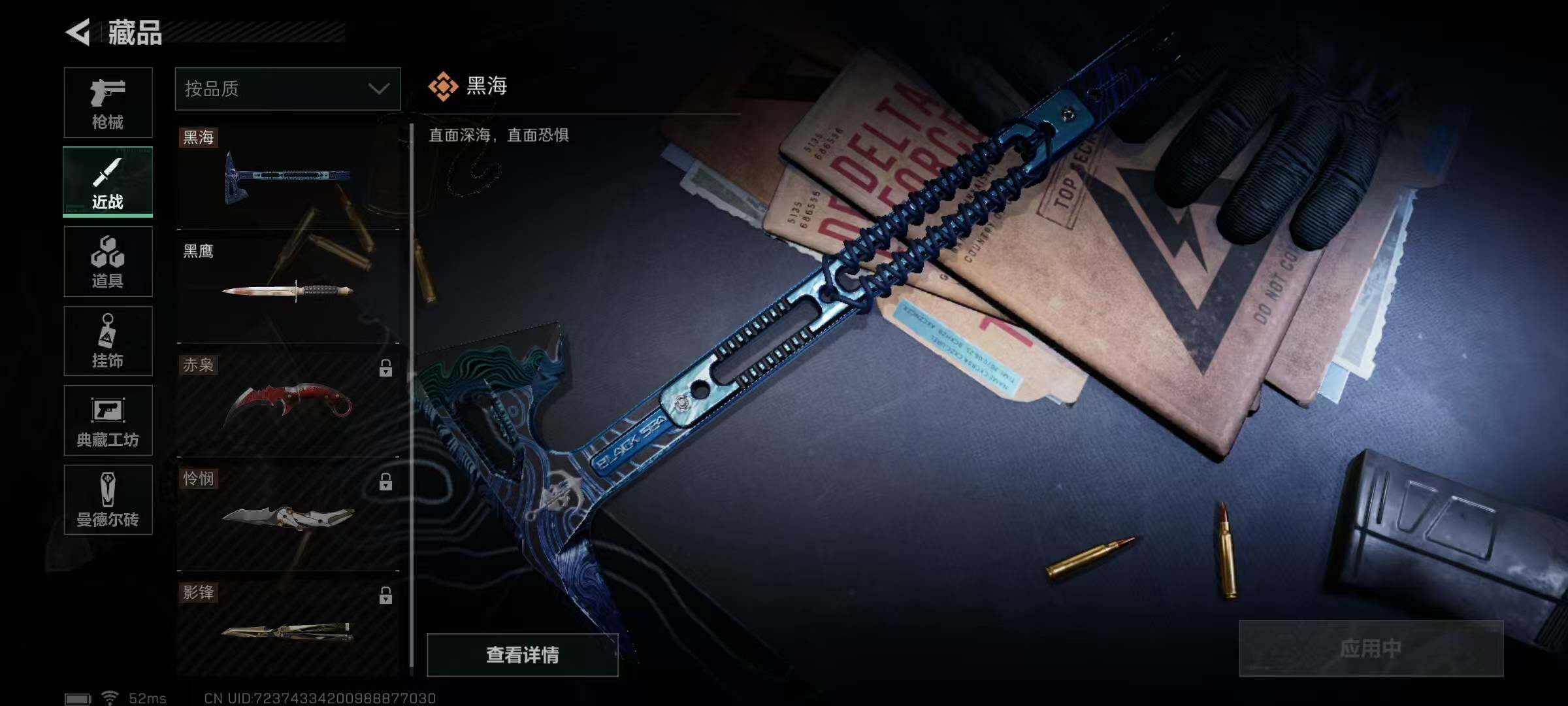 SJZEY34883三角洲行动账号详情图3 SJZEY34883三角洲行动账号详情图3