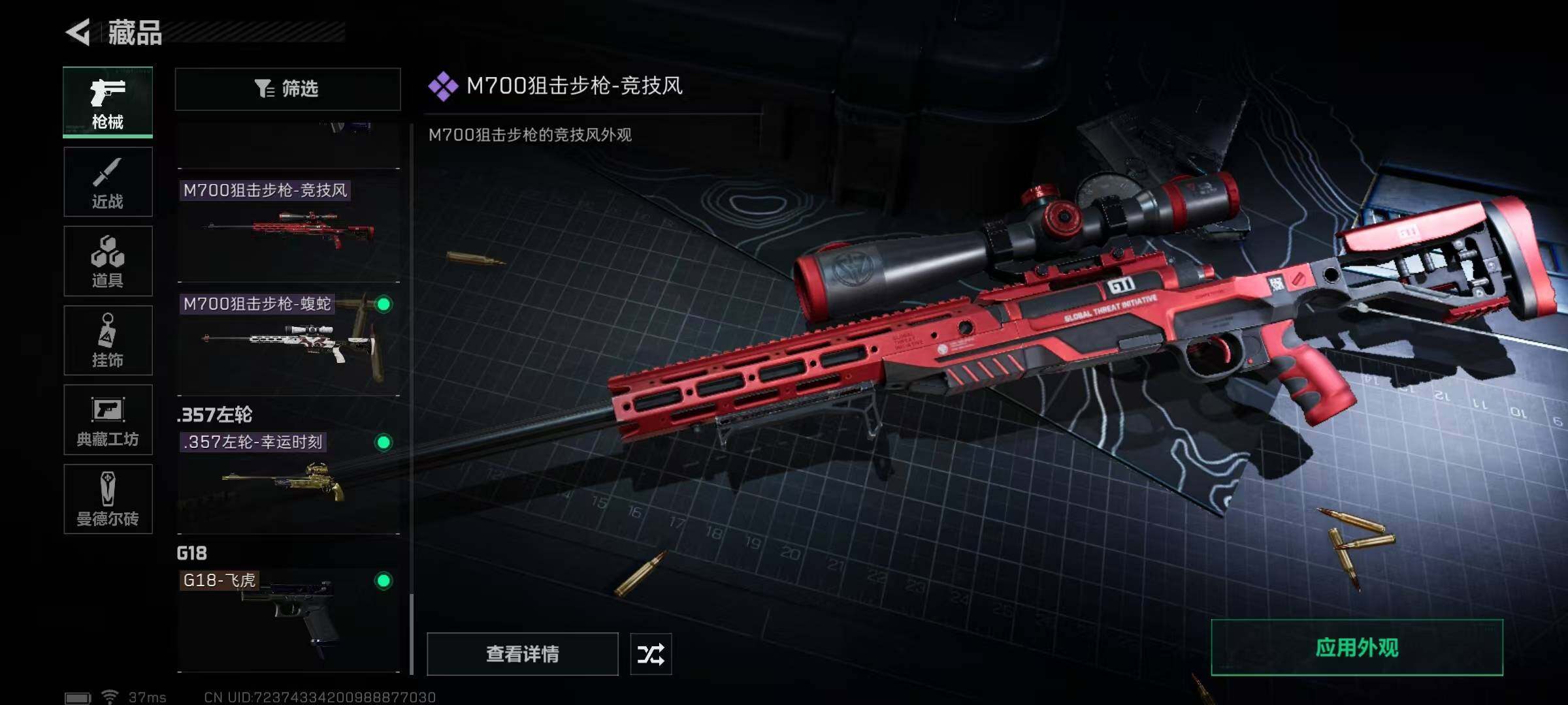 SJZEY34883三角洲行动账号详情图26 SJZEY34883三角洲行动账号详情图26