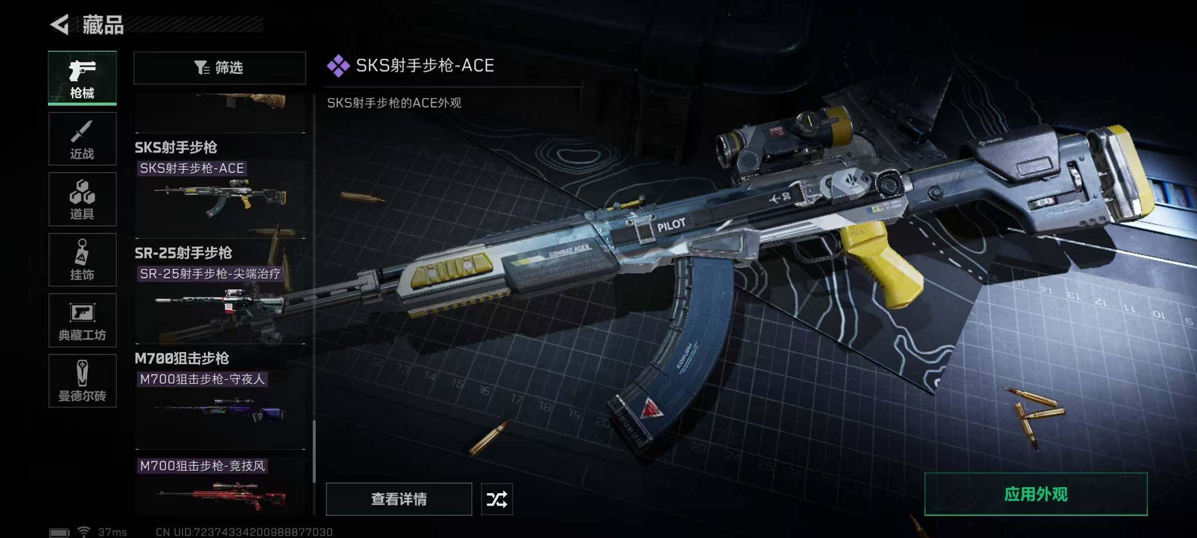 SJZEY34883三角洲行动账号详情图27 SJZEY34883三角洲行动账号详情图27