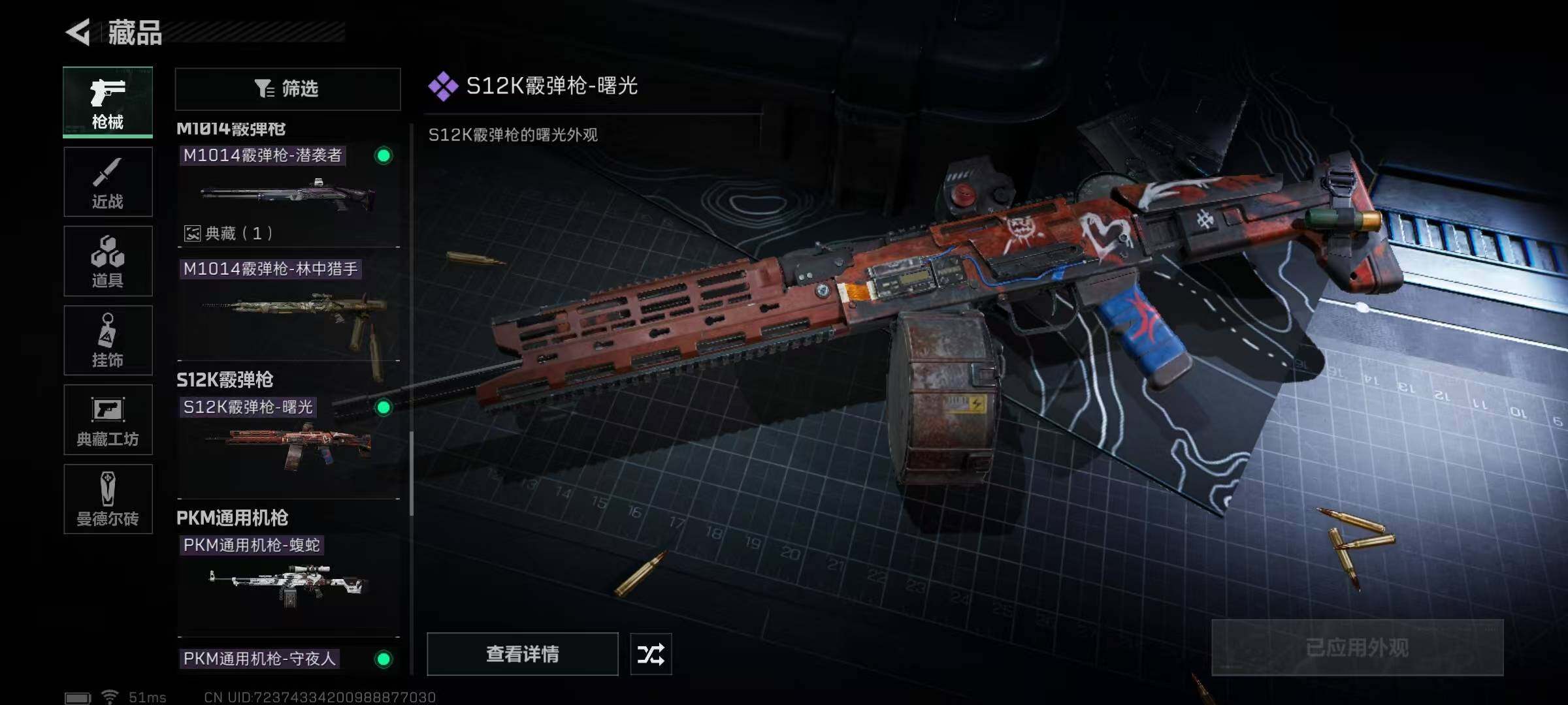 SJZEY34883三角洲行动账号详情图29 SJZEY34883三角洲行动账号详情图29