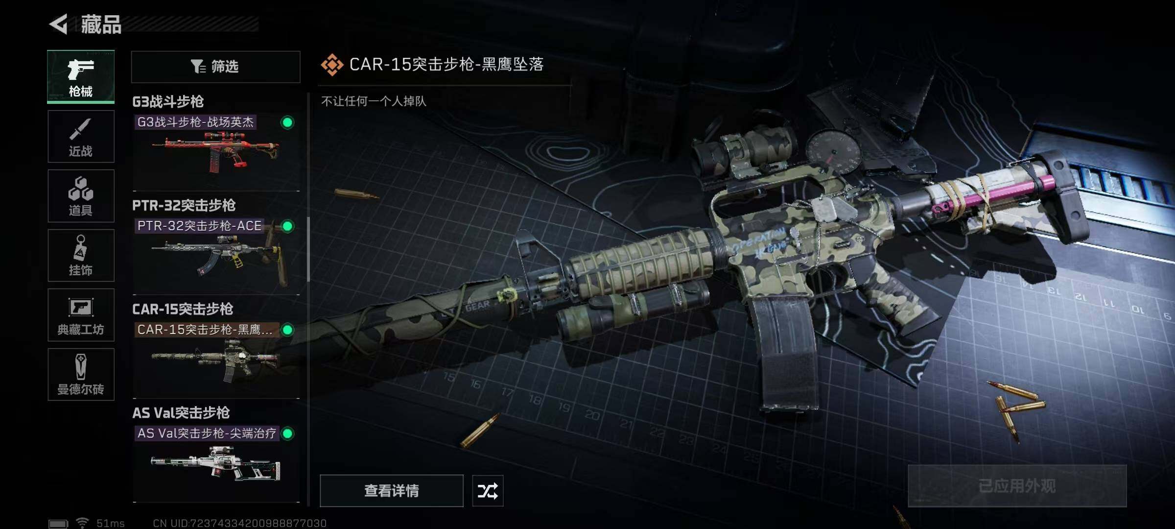 SJZEY34883三角洲行动账号详情图32 SJZEY34883三角洲行动账号详情图32