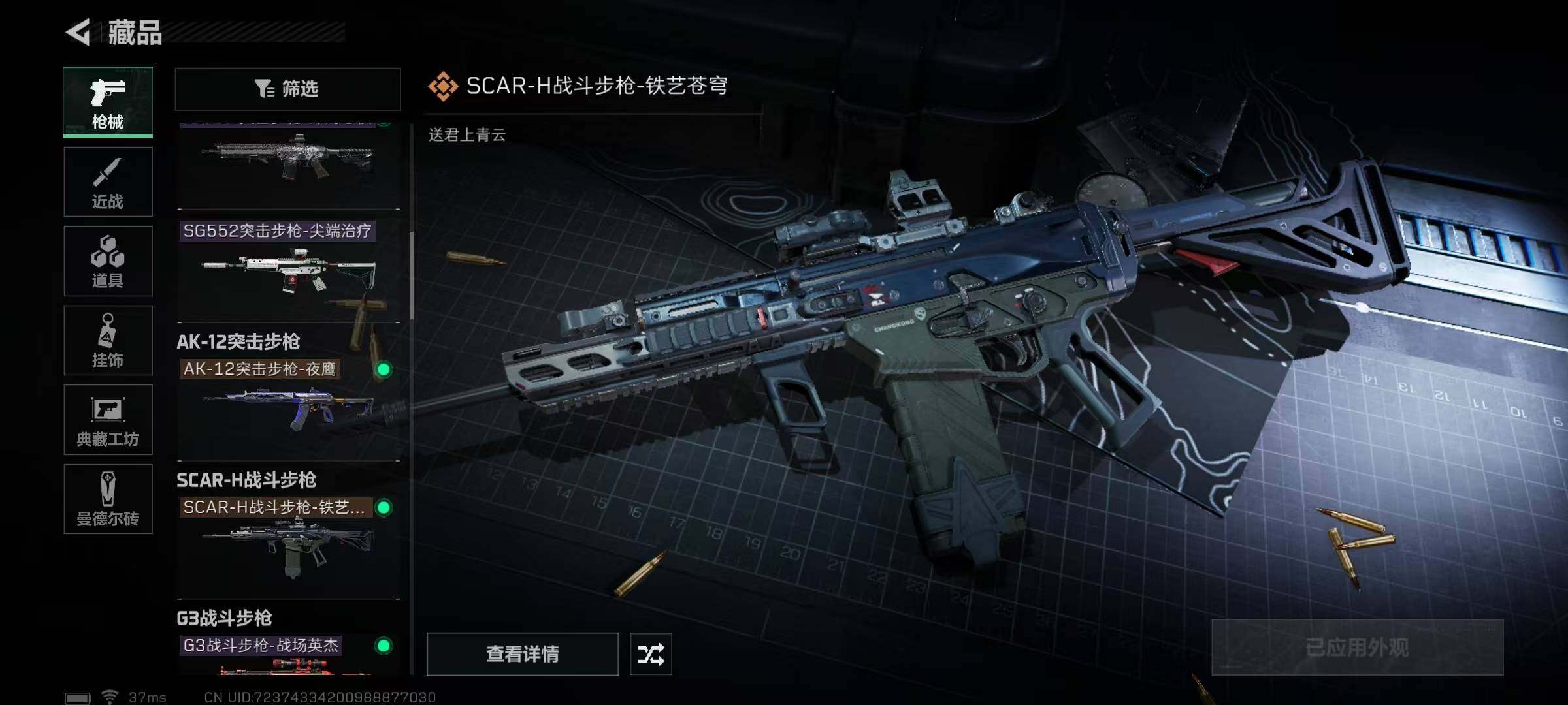 SJZEY34883三角洲行动账号详情图33 SJZEY34883三角洲行动账号详情图33