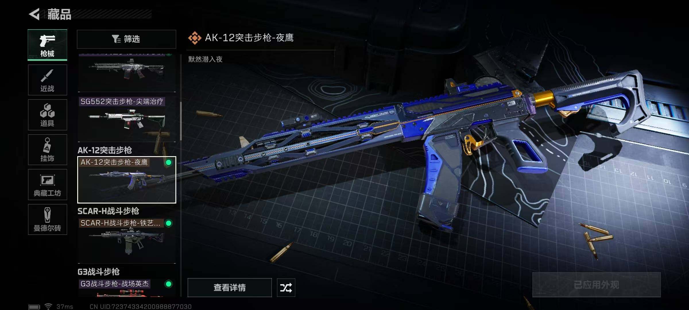 SJZEY34883三角洲行动账号详情图34 SJZEY34883三角洲行动账号详情图34