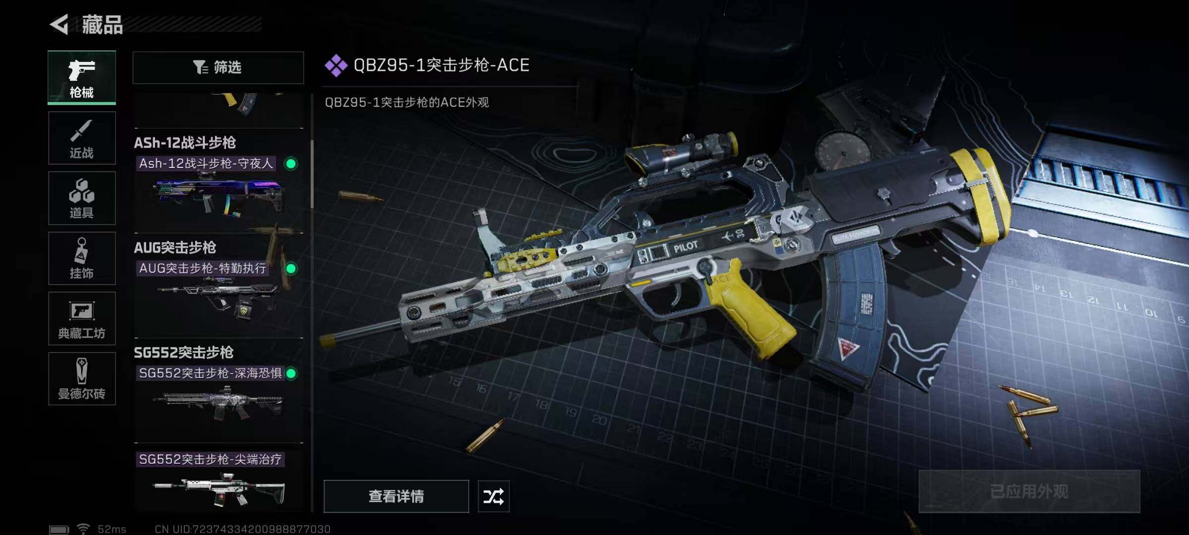SJZEY34883三角洲行动账号详情图35 SJZEY34883三角洲行动账号详情图35