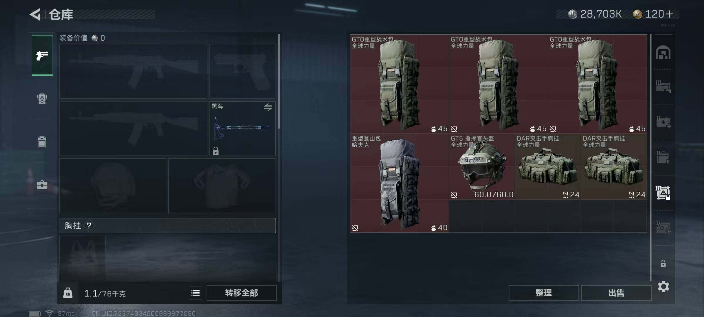 SJZEY34883三角洲行动账号详情图40 SJZEY34883三角洲行动账号详情图40