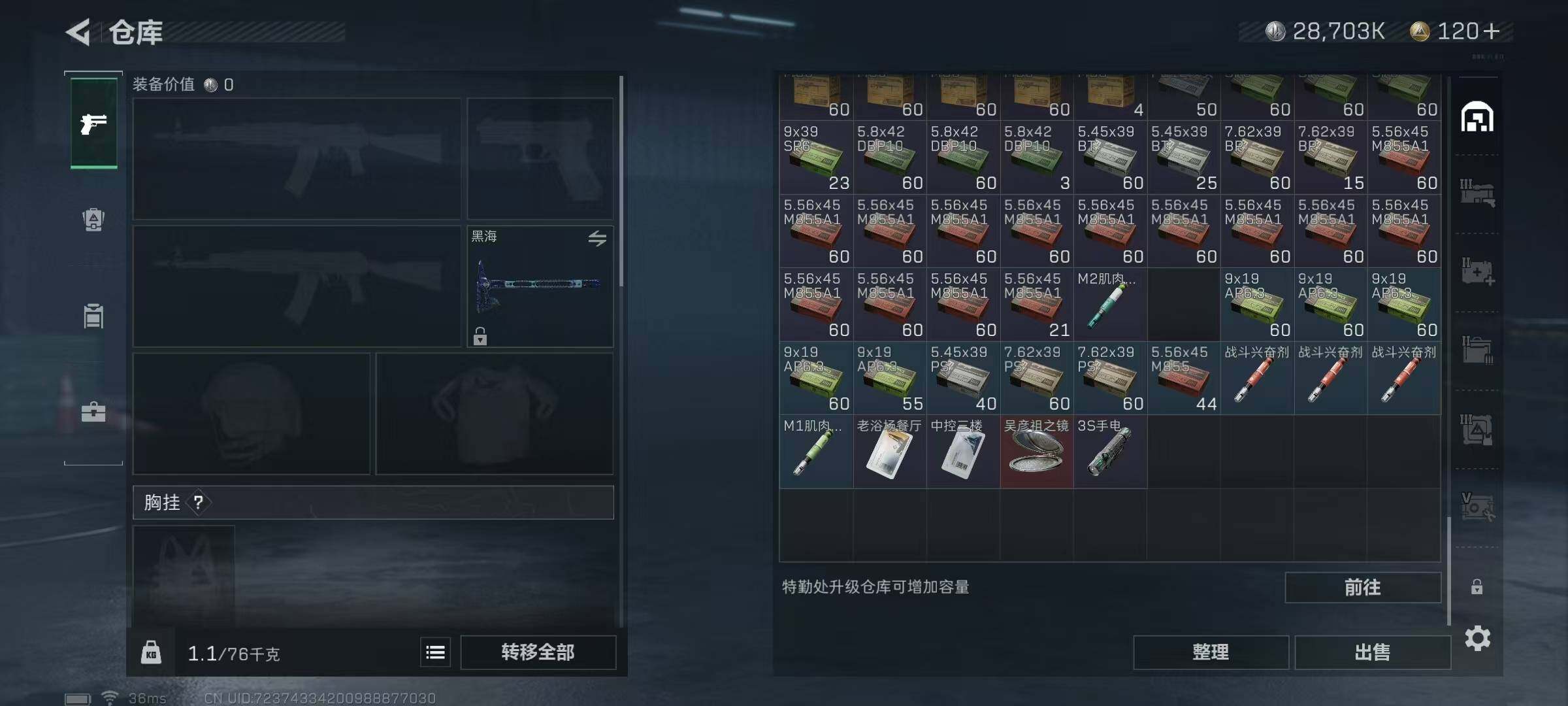 SJZEY34883三角洲行动账号详情图44 SJZEY34883三角洲行动账号详情图44