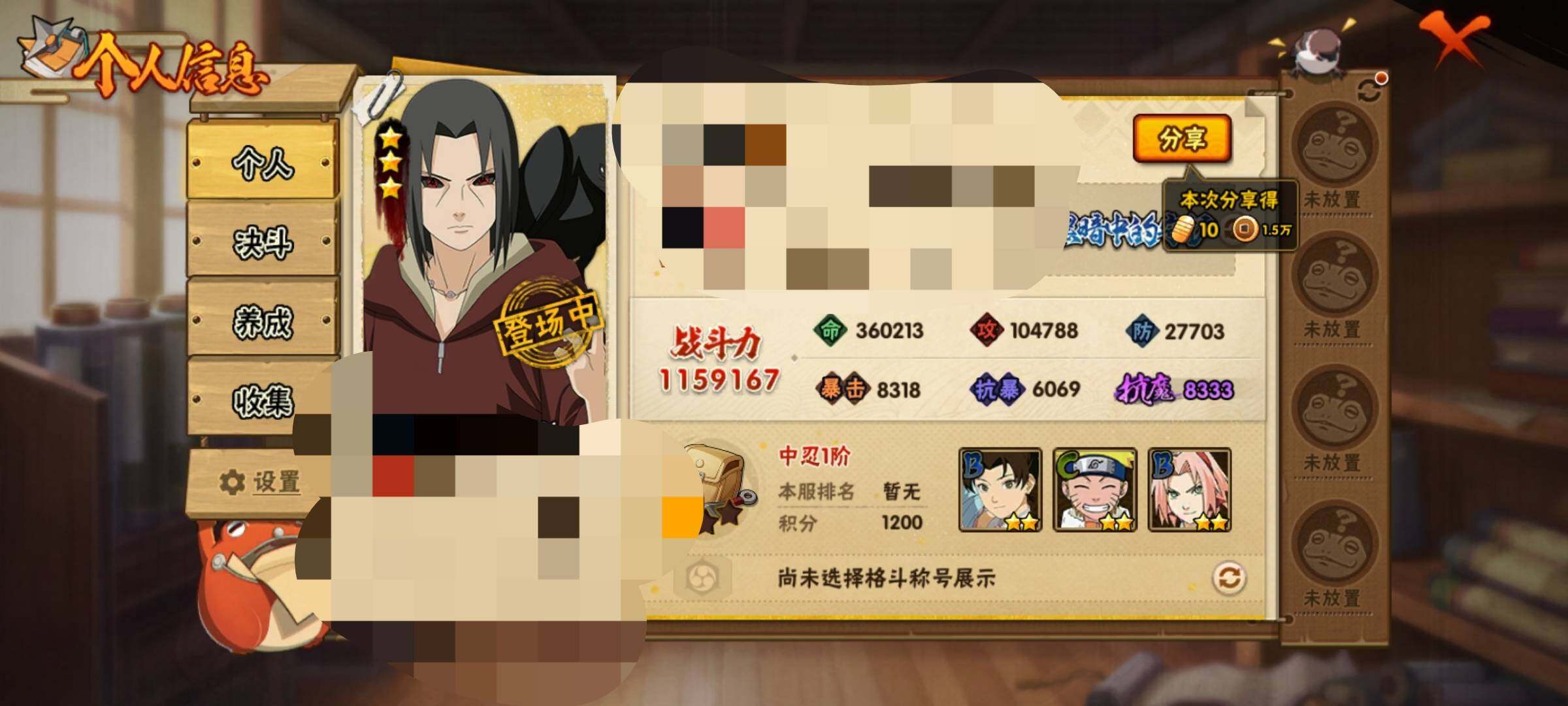 HYEY39600火影忍者账号详情图3 HYEY39600火影忍者账号详情图3