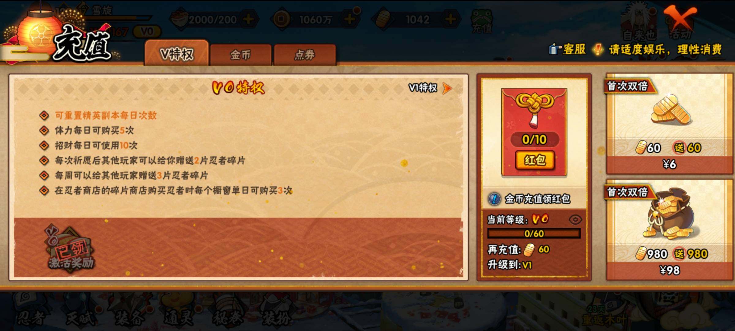 HYEY39600火影忍者账号详情图25 HYEY39600火影忍者账号详情图25