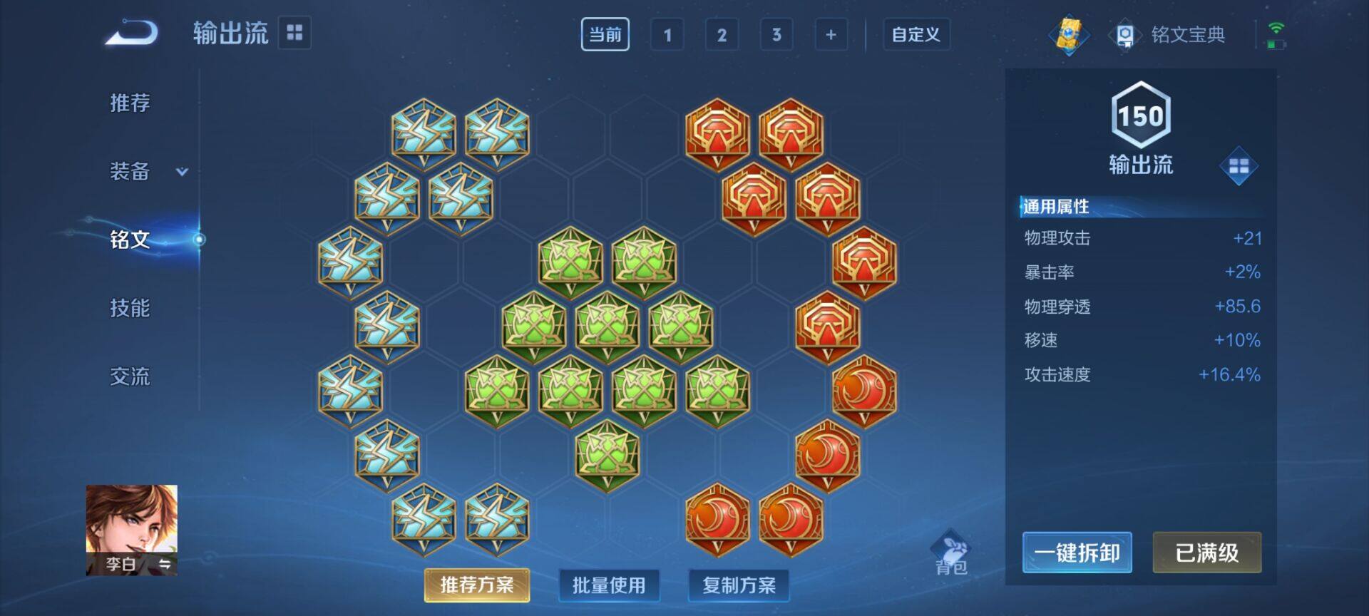 WZEY3146207王者荣耀账号详情图7 WZEY3146207王者荣耀账号详情图7