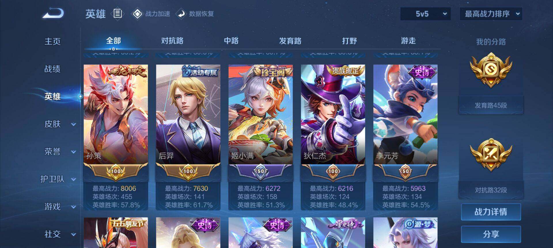 WZEY3146207王者荣耀账号详情图6 WZEY3146207王者荣耀账号详情图6