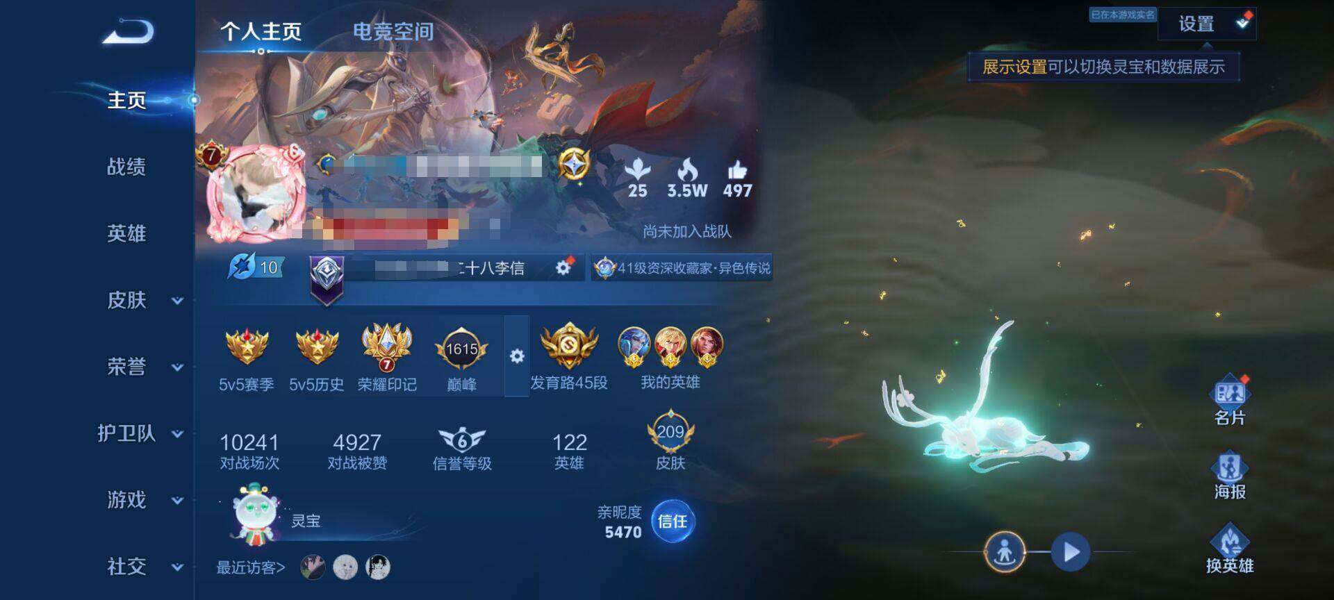 WZEY3146207王者荣耀账号详情图10 WZEY3146207王者荣耀账号详情图10