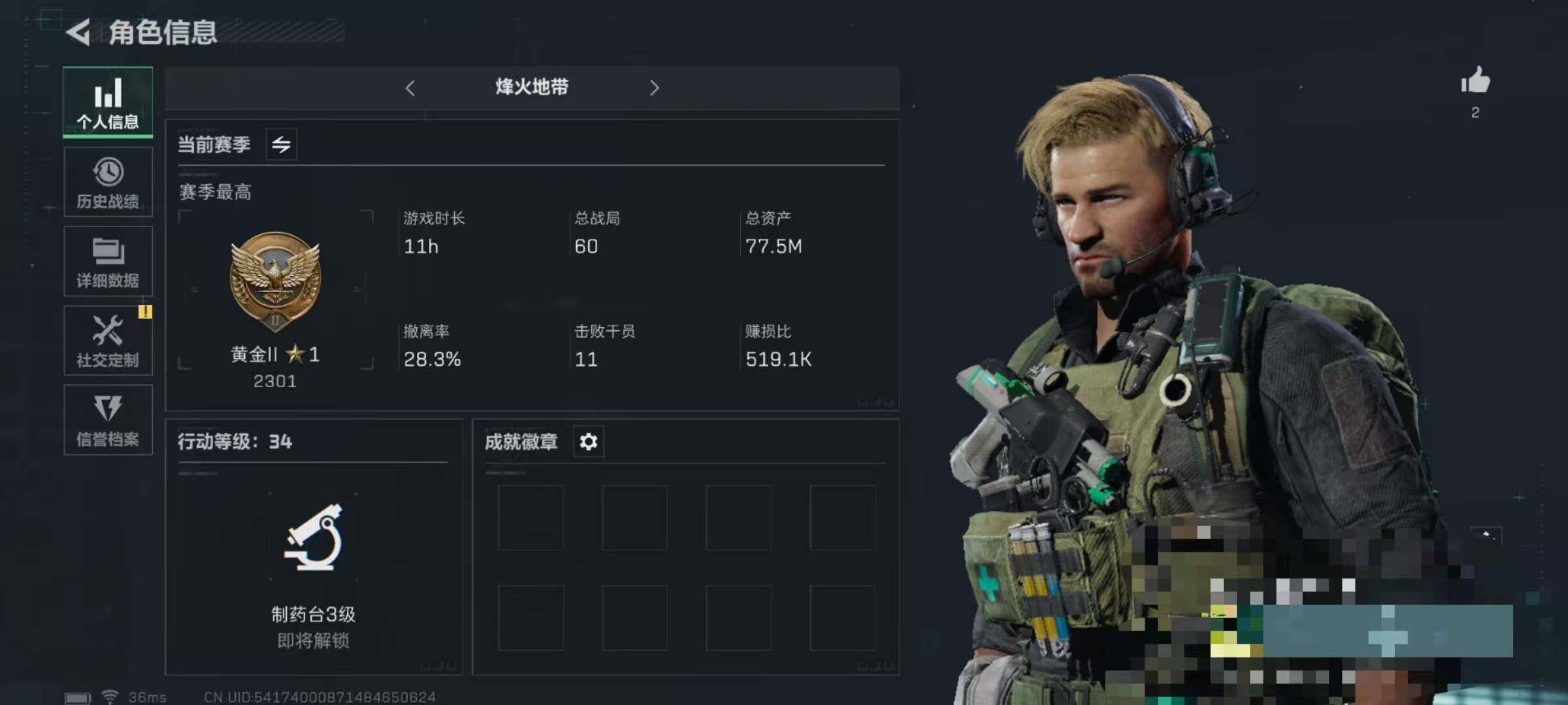 三角洲行动账号QQ【SJZ739】总资产(M)：77.5M/哈夫币(K)：56.81K/哈夫币(K)：56.81K/传说枪皮数：2/烽火地带等级：34_段位：黄金/近战-黑鹰/AS Val突击步枪-蛇年祥瑞/SR-2