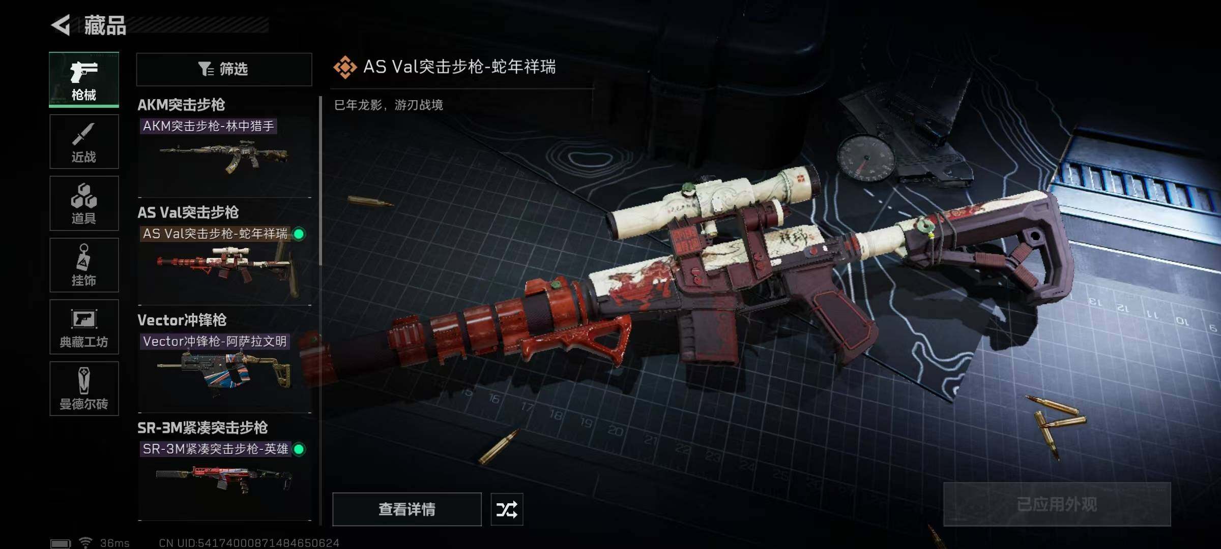 SJZEY34905三角洲行动账号详情图7 SJZEY34905三角洲行动账号详情图7
