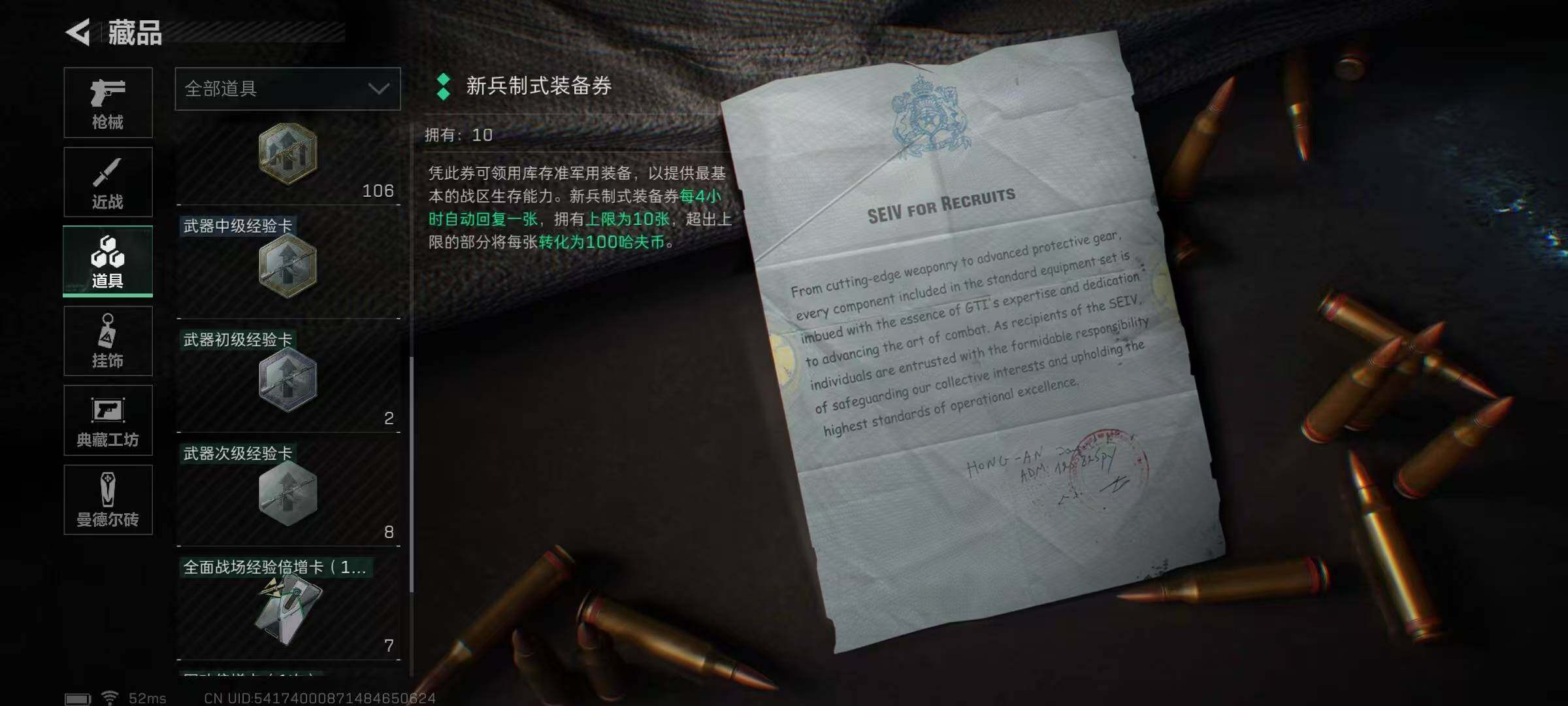 SJZEY34905三角洲行动账号详情图9 SJZEY34905三角洲行动账号详情图9