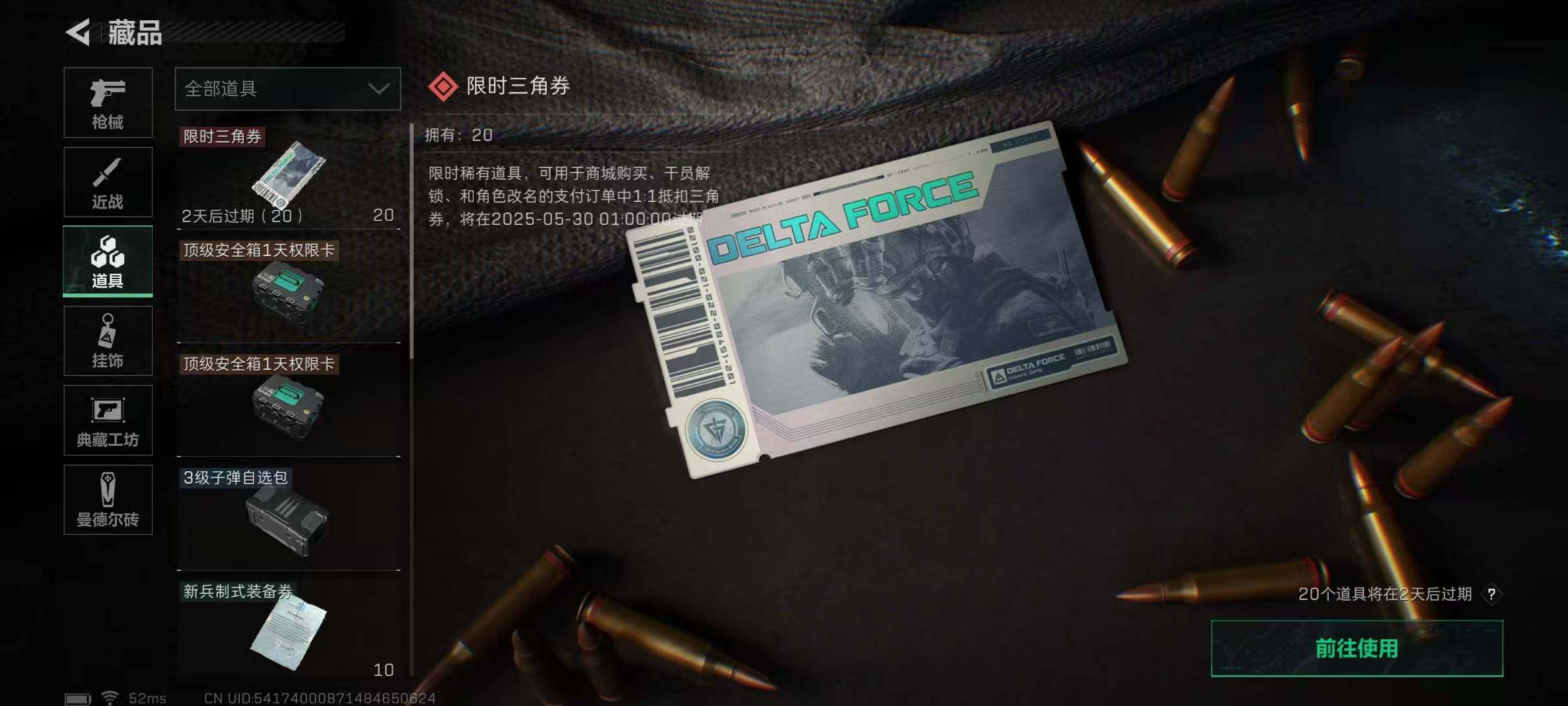 SJZEY34905三角洲行动账号详情图10 SJZEY34905三角洲行动账号详情图10