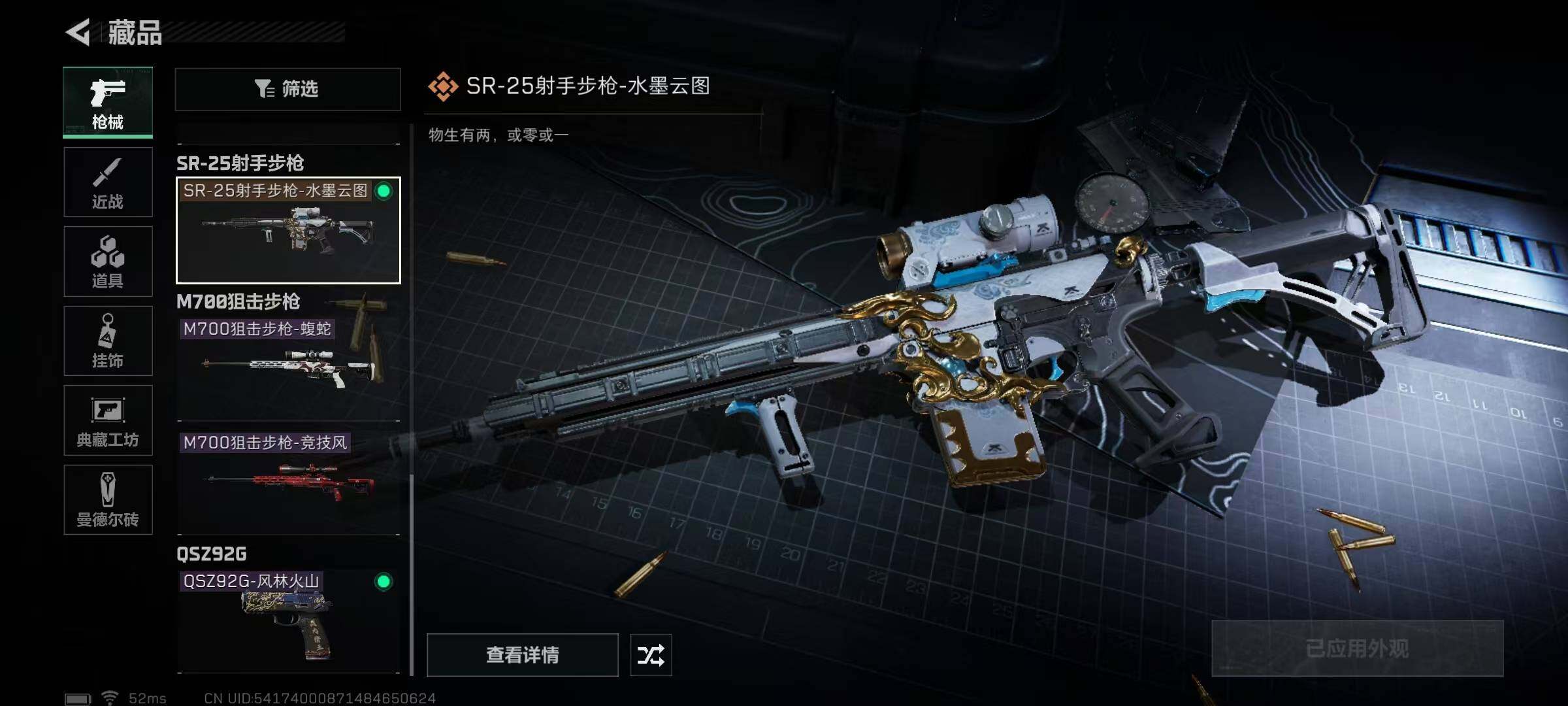 SJZEY34905三角洲行动账号详情图12 SJZEY34905三角洲行动账号详情图12