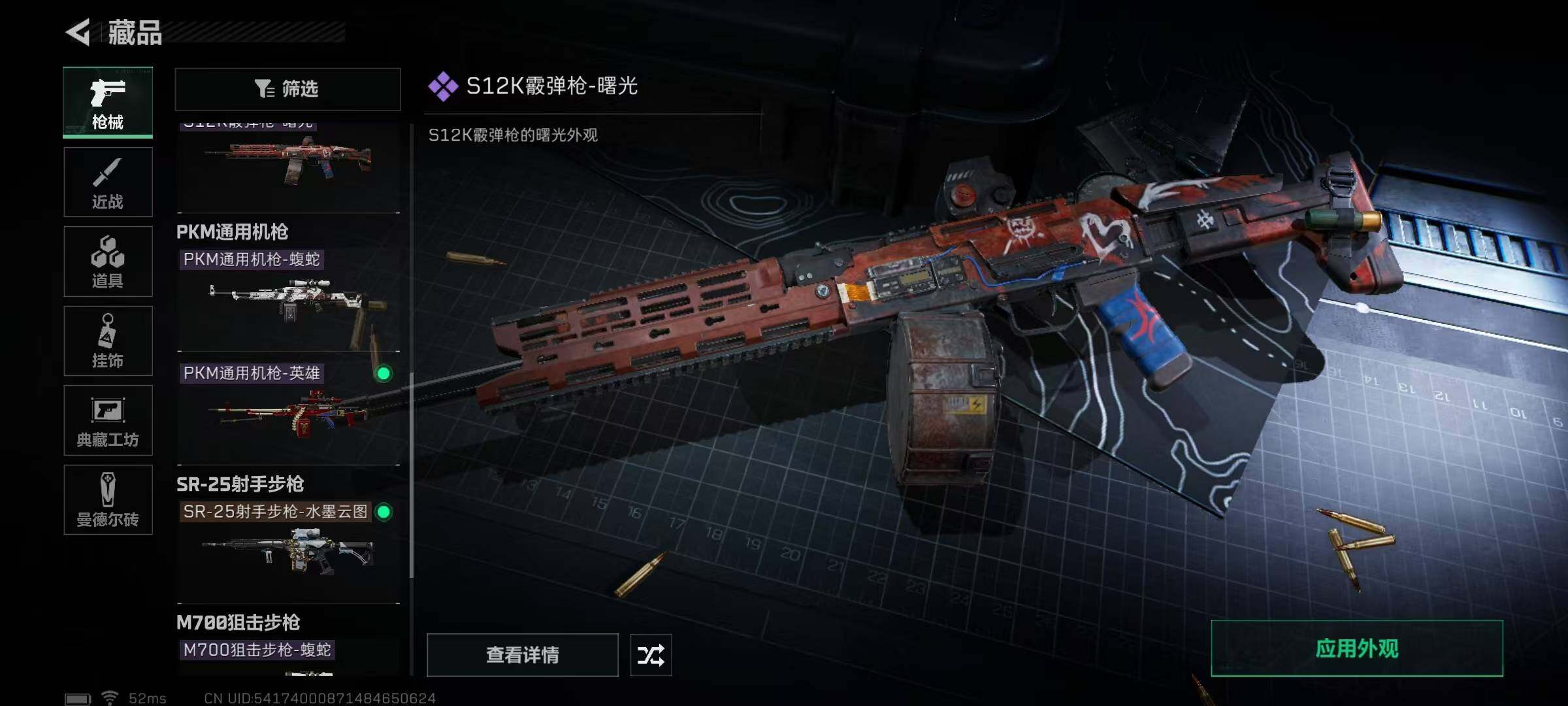 SJZEY34905三角洲行动账号详情图13 SJZEY34905三角洲行动账号详情图13