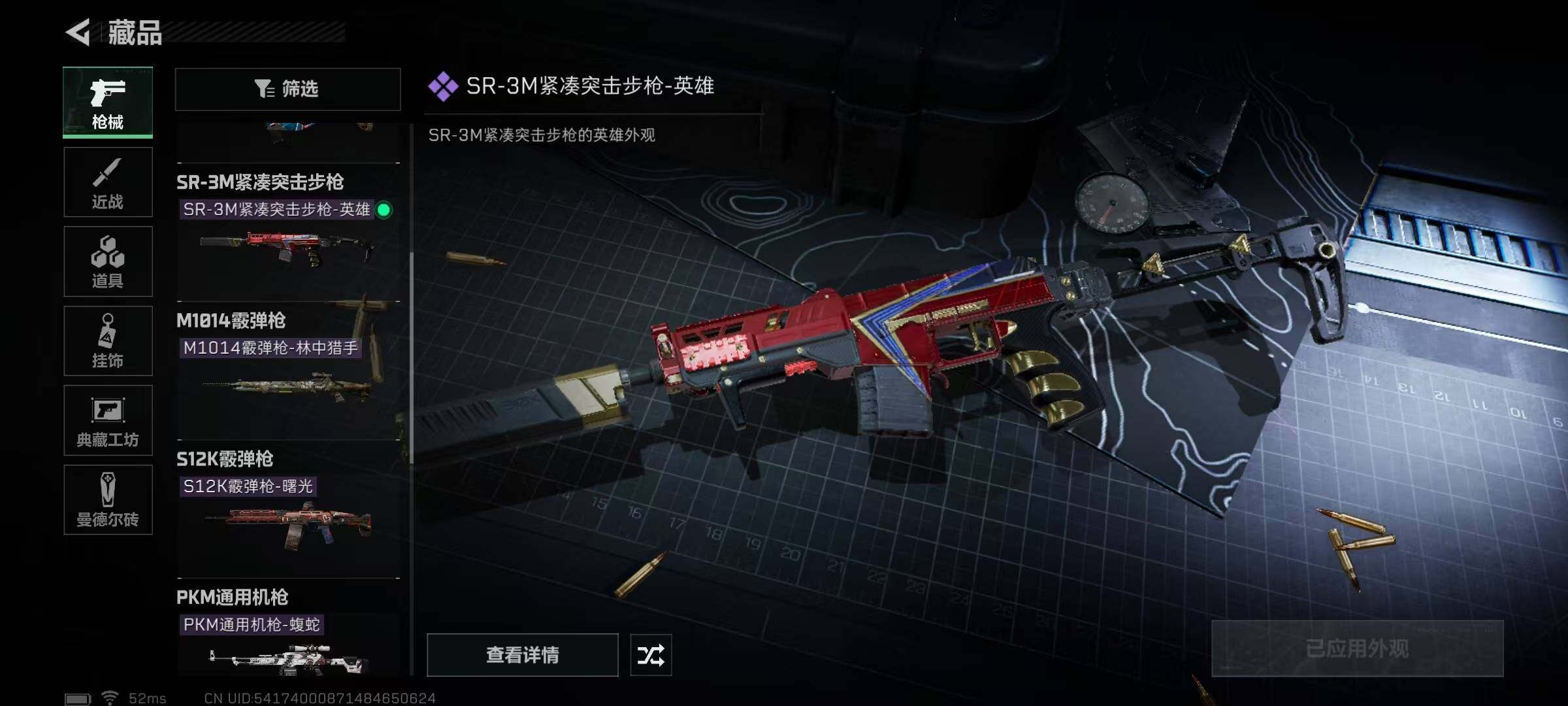 SJZEY34905三角洲行动账号详情图14 SJZEY34905三角洲行动账号详情图14