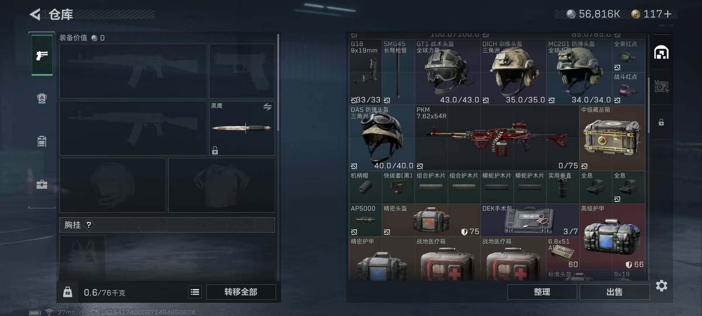 SJZEY34905三角洲行动账号详情图19 SJZEY34905三角洲行动账号详情图19