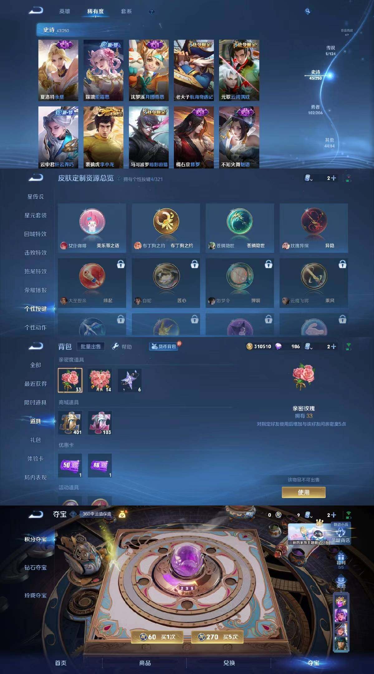 WZYXS3203436王者荣耀账号详情图3 WZYXS3203436王者荣耀账号详情图3