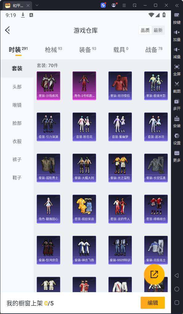 HPQM3241420和平精英账号详情图7 HPQM3241420和平精英账号详情图7
