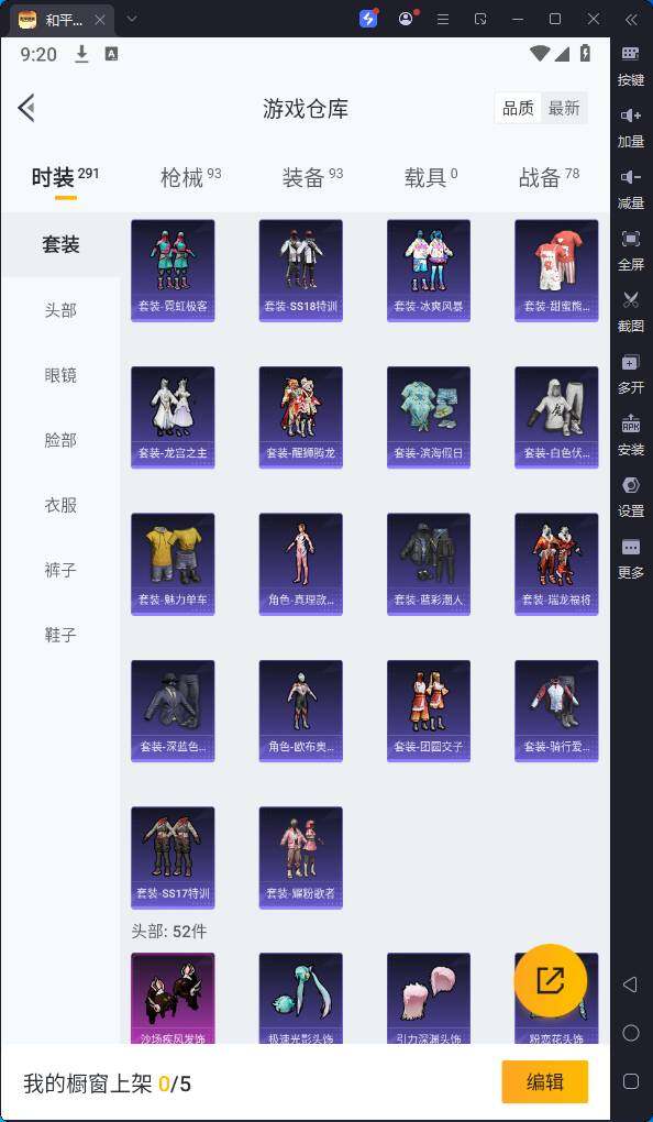 HPQM3241420和平精英账号详情图11 HPQM3241420和平精英账号详情图11