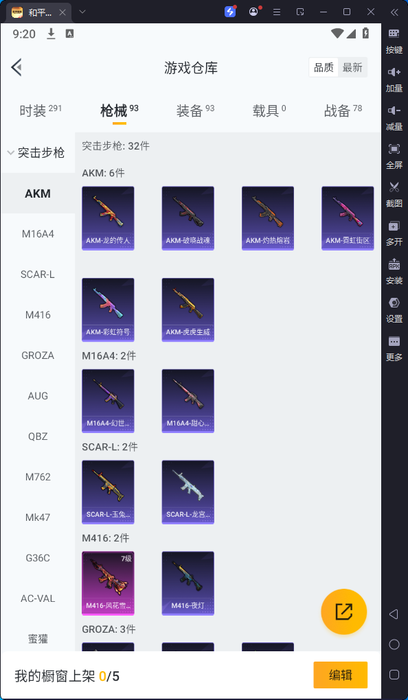 HPQM3241420和平精英账号详情图12 HPQM3241420和平精英账号详情图12