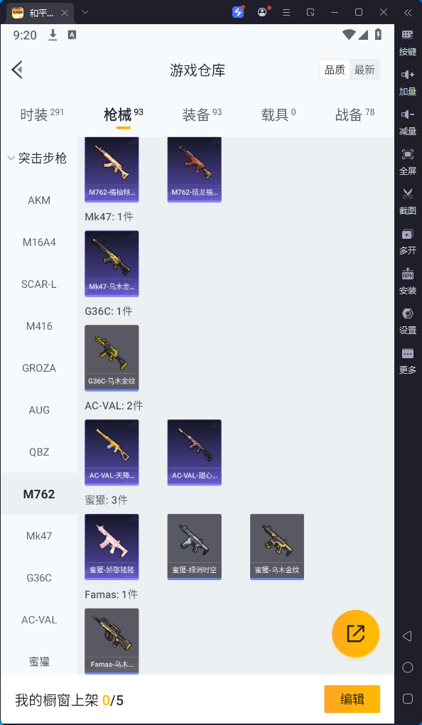 HPQM3241420和平精英账号详情图14 HPQM3241420和平精英账号详情图14