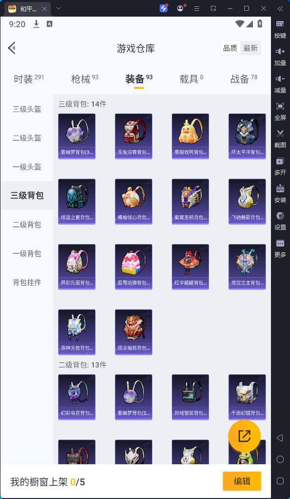 HPQM3241420和平精英账号详情图16 HPQM3241420和平精英账号详情图16