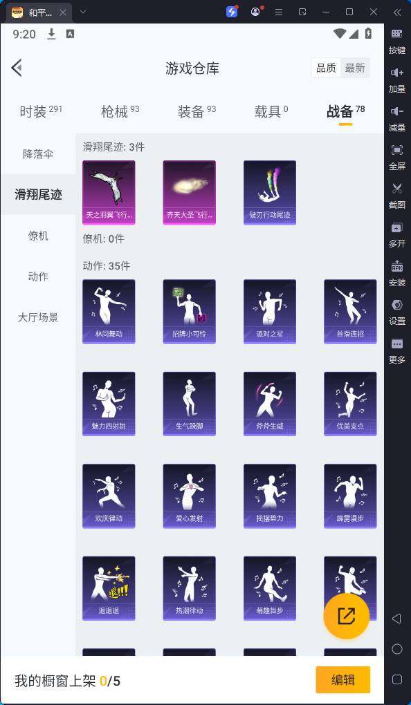 HPQM3241420和平精英账号详情图17 HPQM3241420和平精英账号详情图17