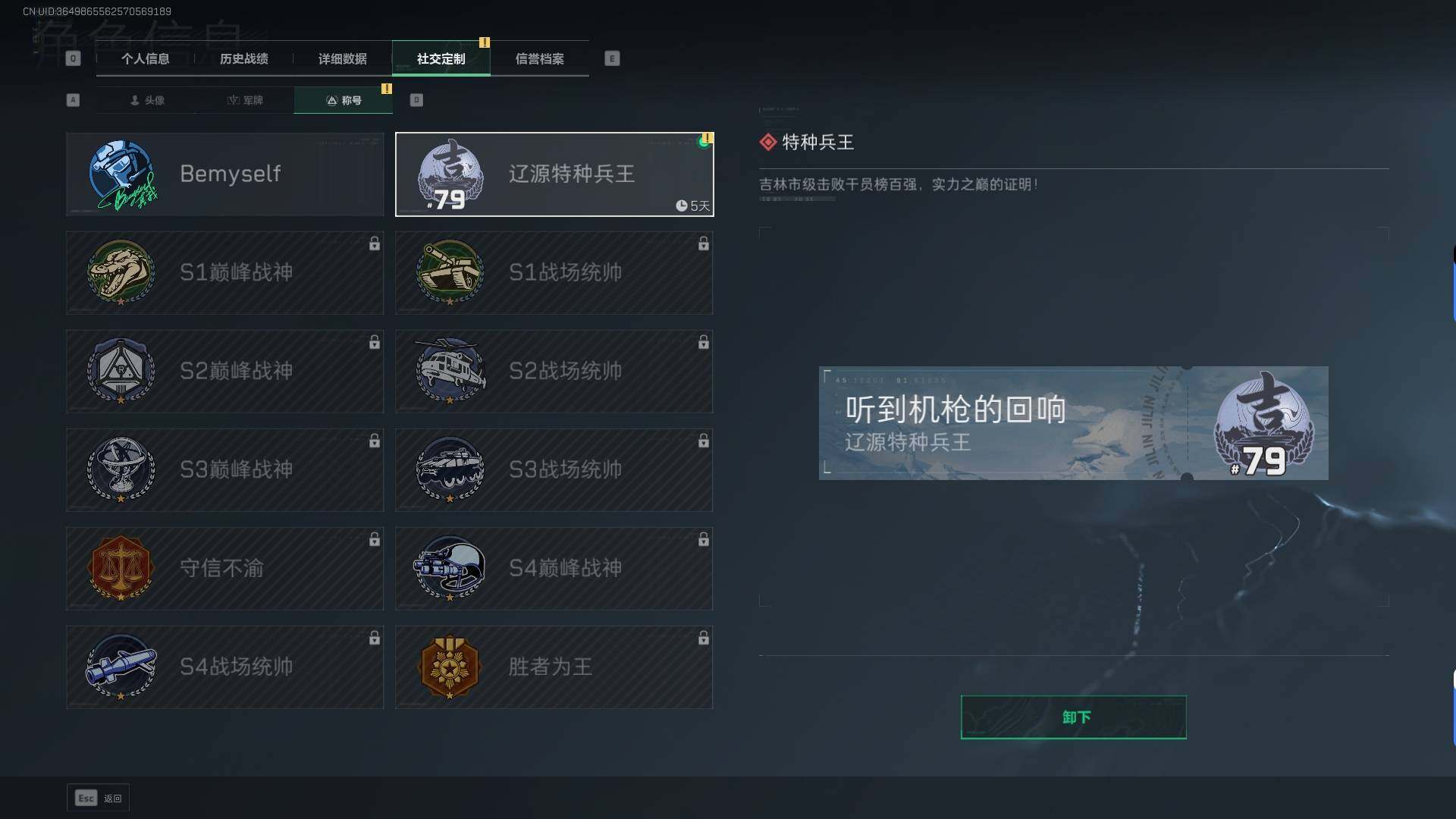 SJZEY34892三角洲行动账号详情图5 SJZEY34892三角洲行动账号详情图5