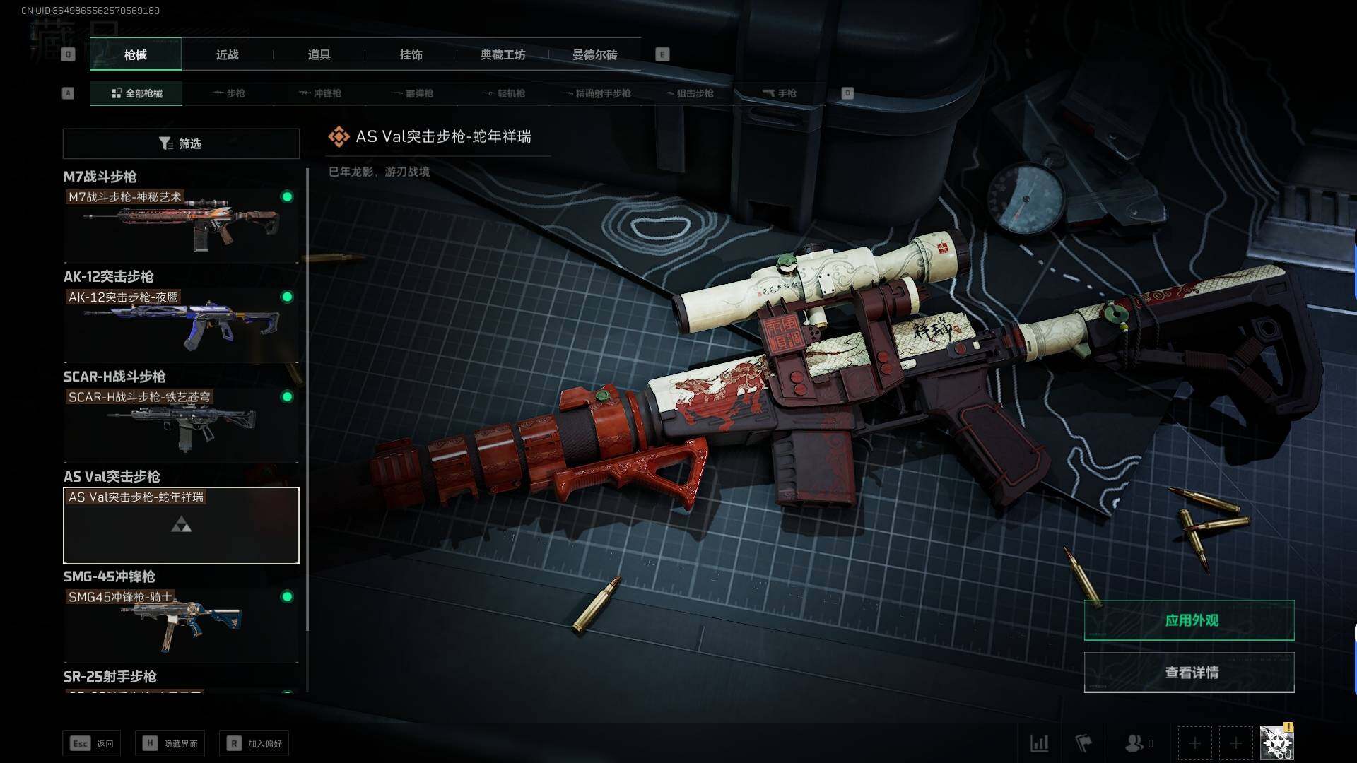 SJZEY34892三角洲行动账号详情图14 SJZEY34892三角洲行动账号详情图14