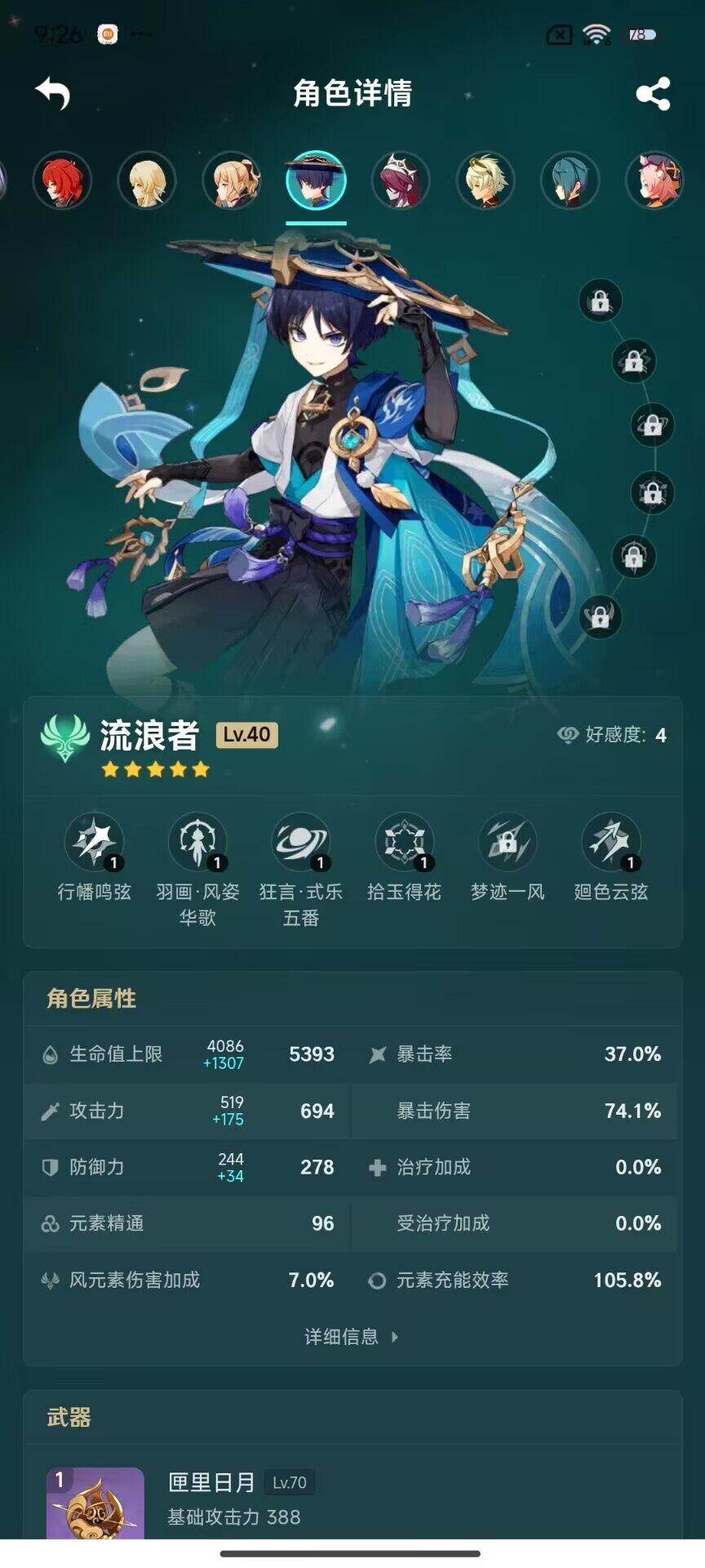 YSEY33092原神账号详情图17 YSEY33092原神账号详情图17
