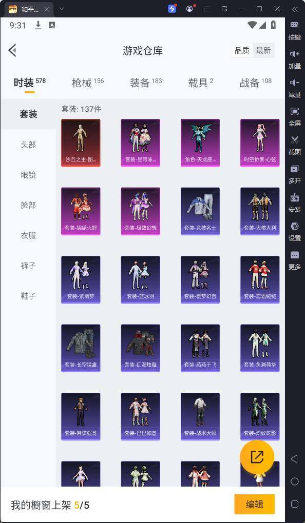 HPQM3241439和平精英账号详情图8 HPQM3241439和平精英账号详情图8