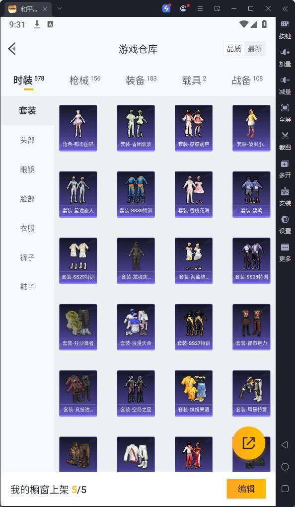 HPQM3241439和平精英账号详情图9 HPQM3241439和平精英账号详情图9