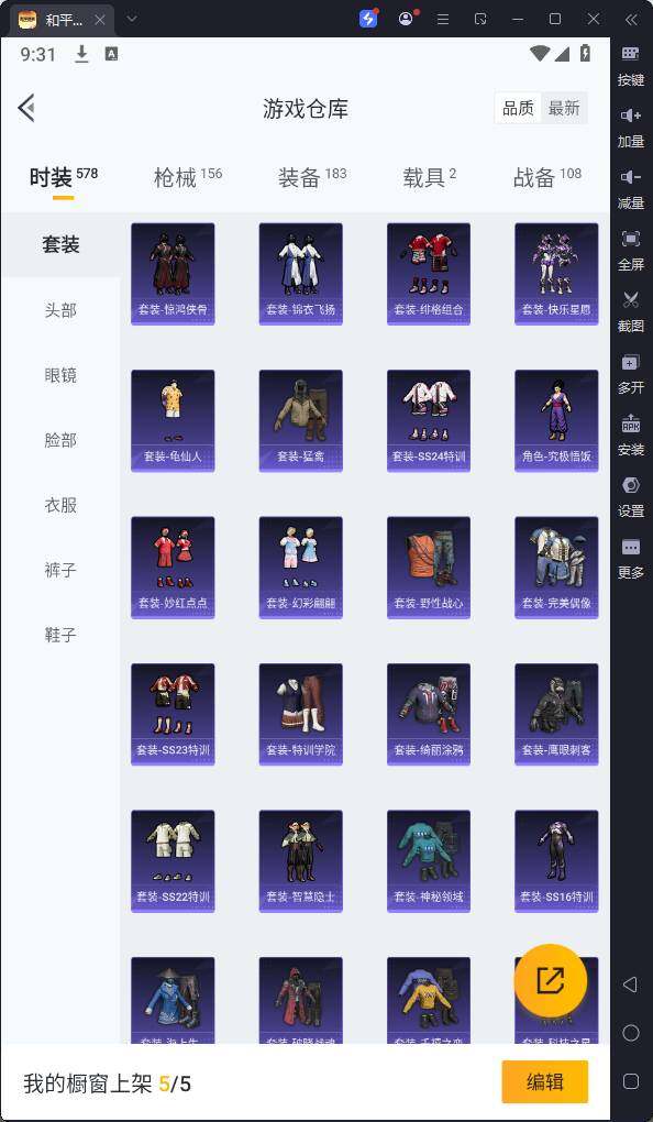 HPQM3241439和平精英账号详情图10 HPQM3241439和平精英账号详情图10