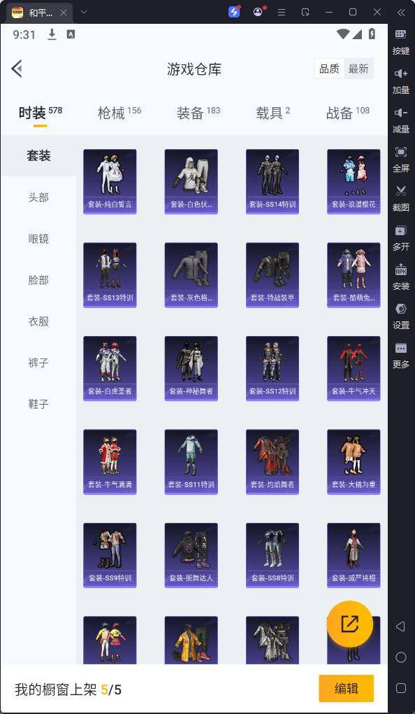 HPQM3241439和平精英账号详情图11 HPQM3241439和平精英账号详情图11