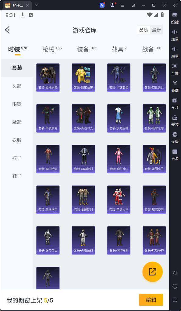 HPQM3241439和平精英账号详情图13 HPQM3241439和平精英账号详情图13