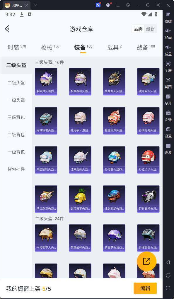 HPQM3241439和平精英账号详情图17 HPQM3241439和平精英账号详情图17