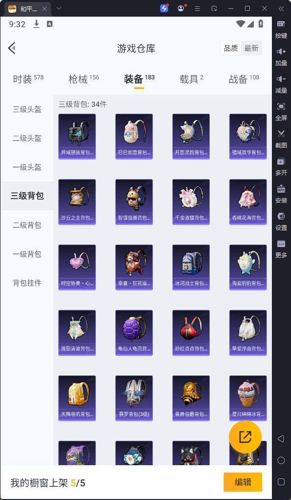 HPQM3241439和平精英账号详情图18 HPQM3241439和平精英账号详情图18