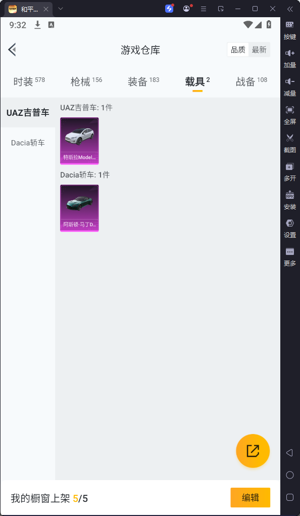 HPQM3241439和平精英账号详情图19 HPQM3241439和平精英账号详情图19