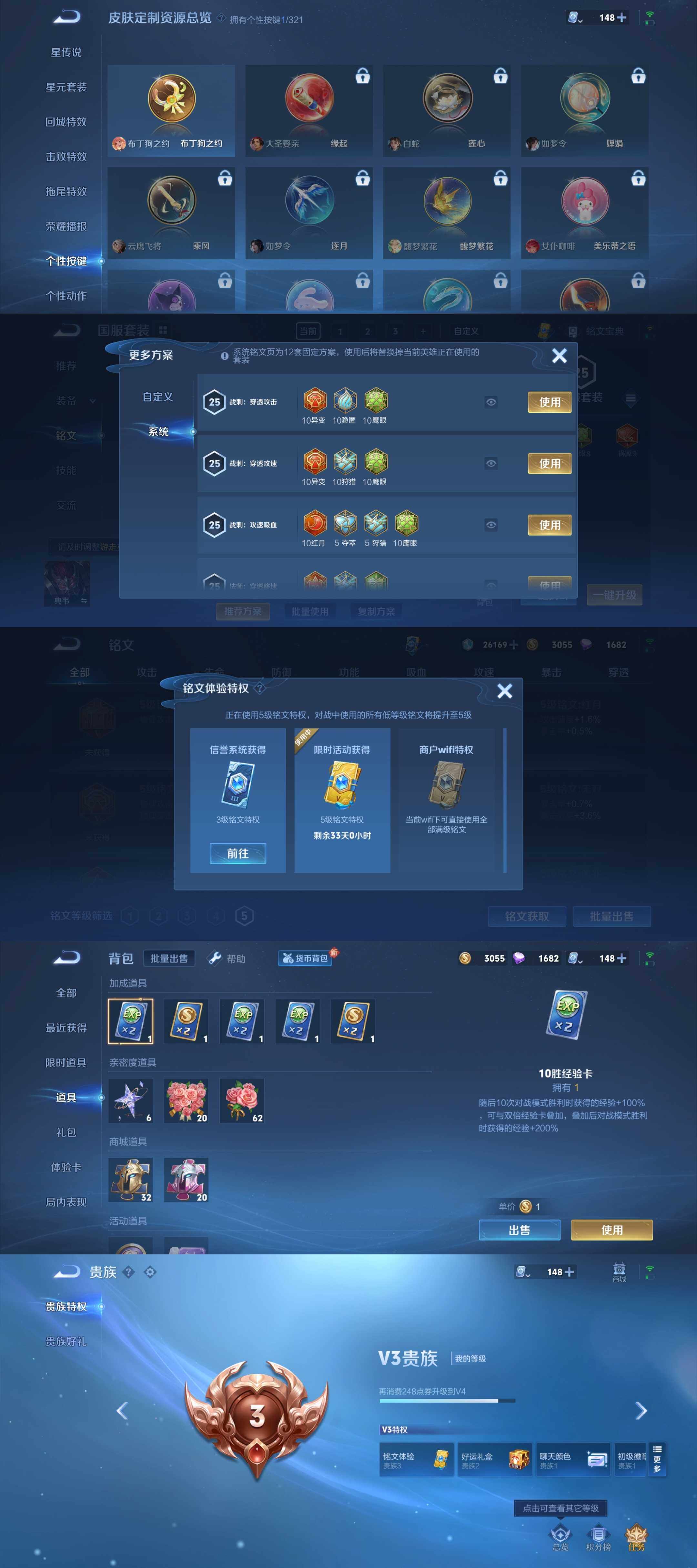 WZYXS3203437王者荣耀账号详情图3 WZYXS3203437王者荣耀账号详情图3