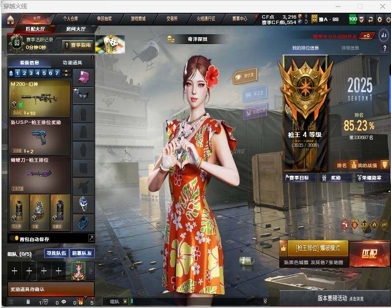 CFEY314619穿越火线账号详情图13 CFEY314619穿越火线账号详情图13