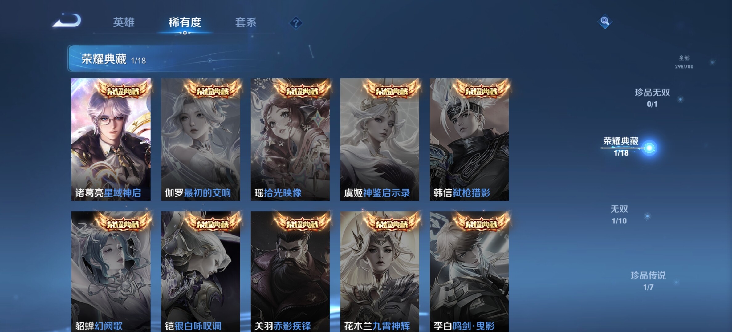 WZYXS3202322王者荣耀账号详情图5 WZYXS3202322王者荣耀账号详情图5