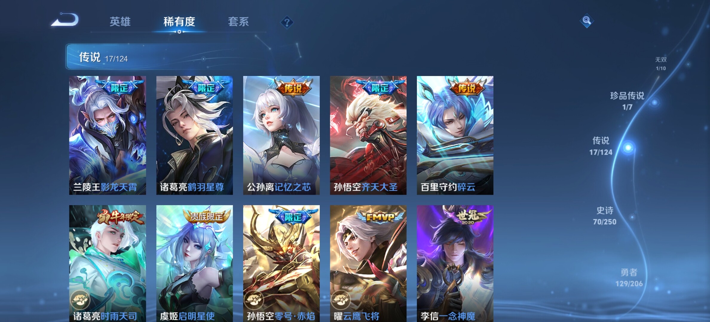 WZYXS3202322王者荣耀账号详情图8 WZYXS3202322王者荣耀账号详情图8