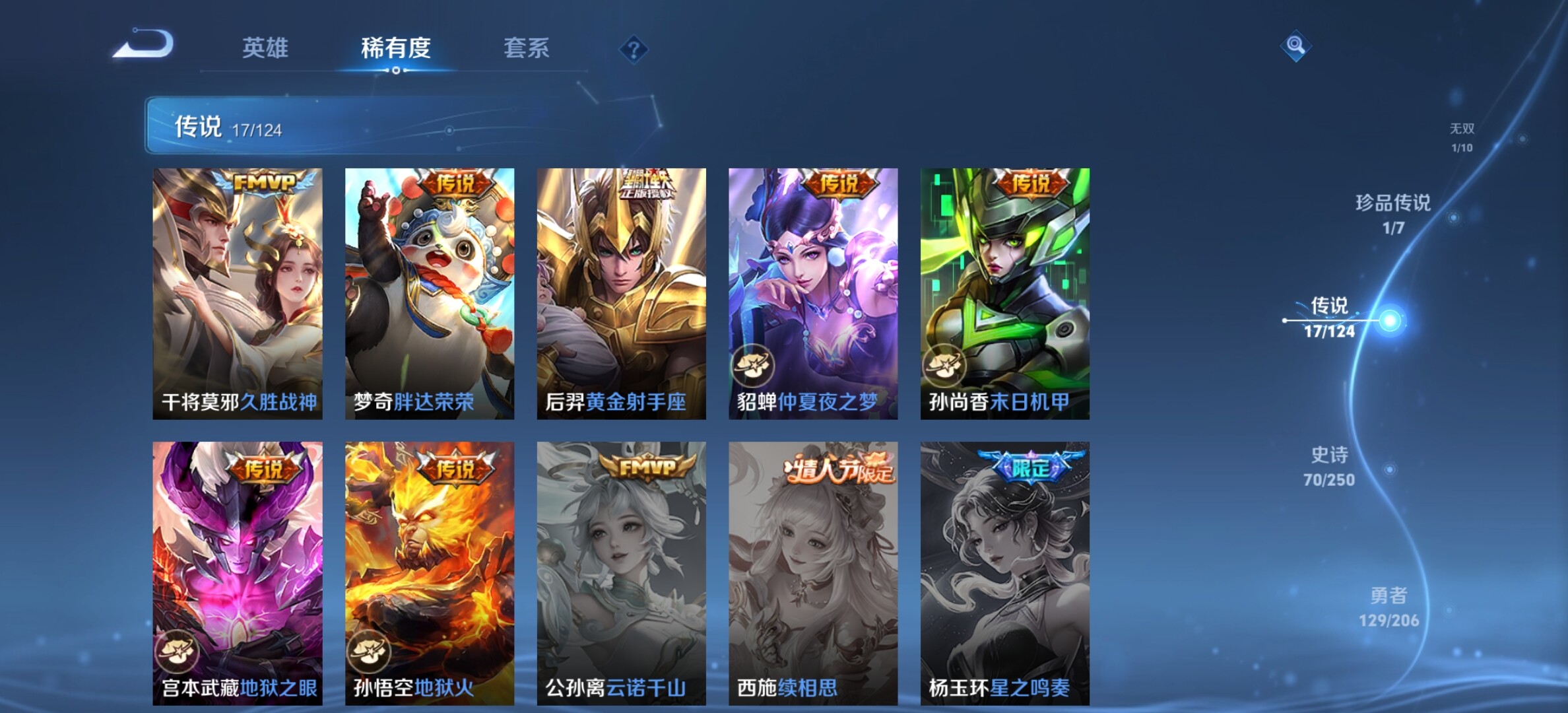 WZYXS3202322王者荣耀账号详情图9 WZYXS3202322王者荣耀账号详情图9