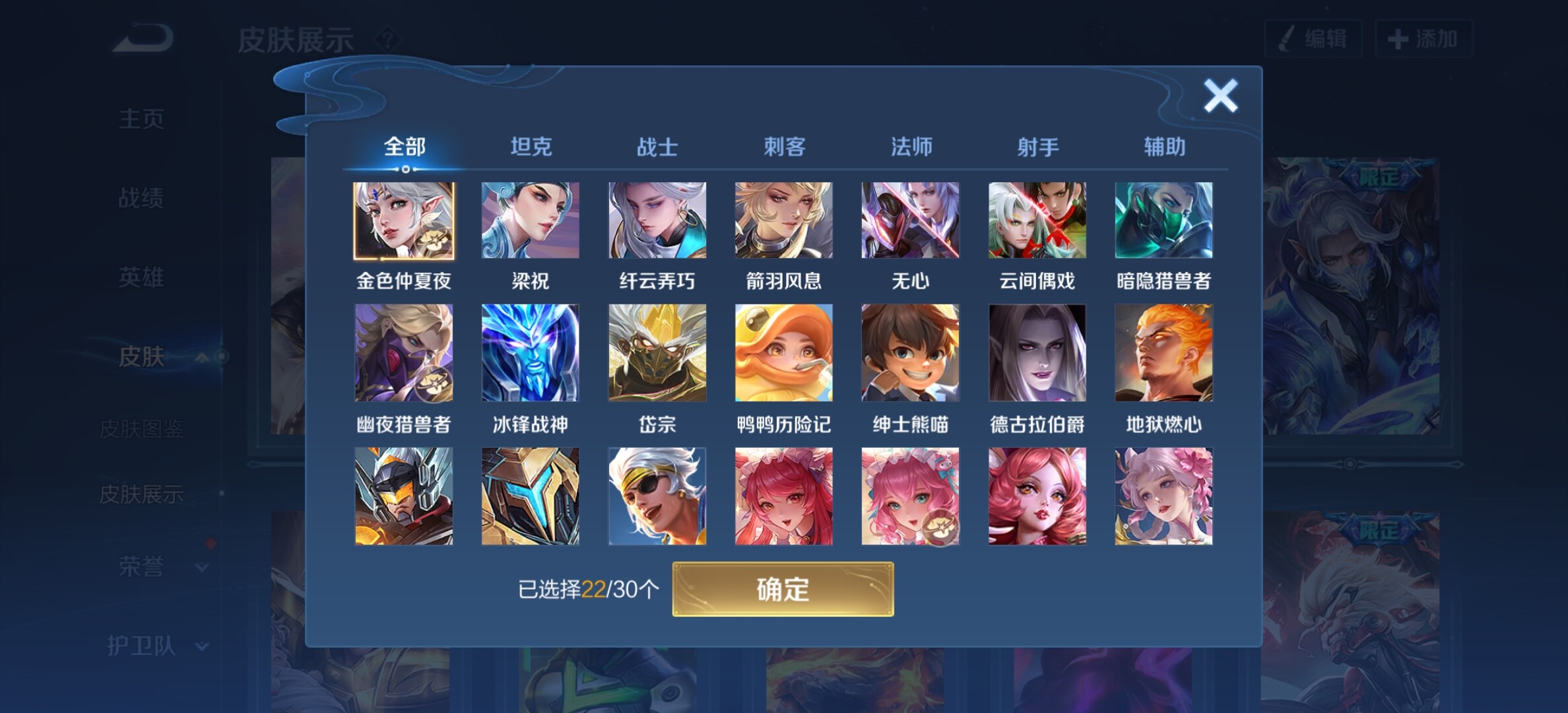 WZYXS3202322王者荣耀账号详情图10 WZYXS3202322王者荣耀账号详情图10