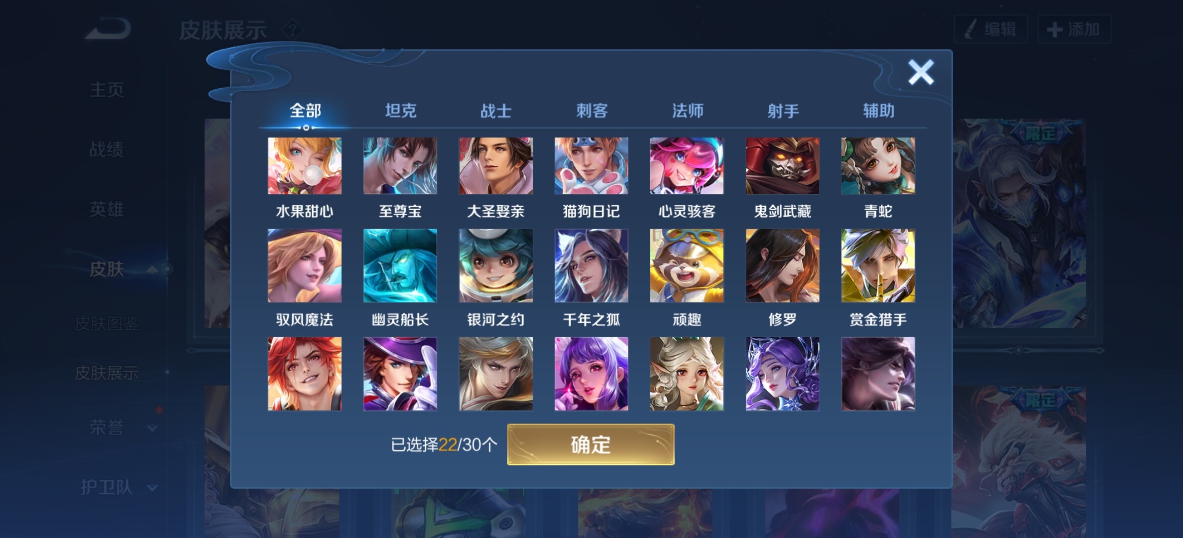 WZYXS3202322王者荣耀账号详情图11 WZYXS3202322王者荣耀账号详情图11